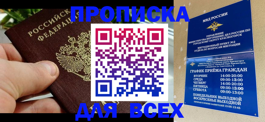 прописка иностранных граждан в Каргополе