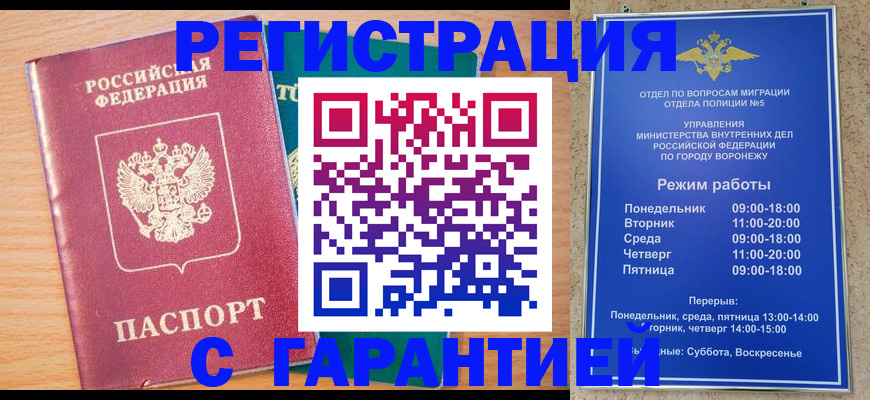 прописка штамп в Каргополе