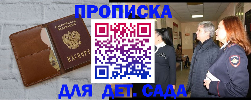 прописка штамп в Каргополе